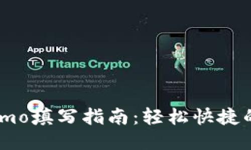 TP钱包Memo填写指南：轻松快捷的转账方式