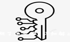 TP钱包过期了怎么办？详细