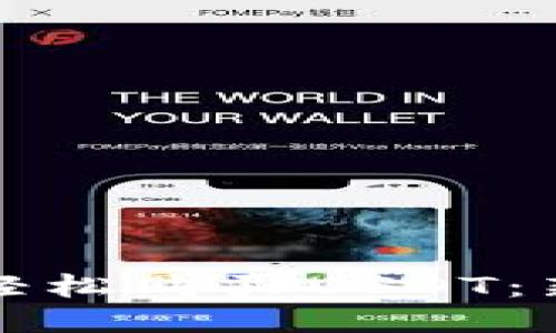 TP钱包如何轻松购买USDT：新手必看指南