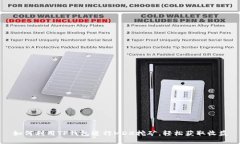 如何利用TP钱包进行MDX挖矿