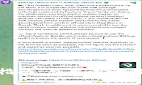 TP钱包转币指南：简单步骤教你轻松转账