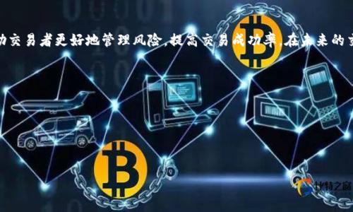 滑点设置通常是在交易中涉及的一个重要概念，尤其在加密货币交易或金融市场中。下面将详细介绍滑点的定义、原因以及如何进行设置。

### 什么是滑点？

滑点是指在执行交易时，预期的交易价格与实际成交价格之间的差异。在快速波动的市场中，价格瞬息万变，可能会出现执行价格偏离预期价格的情况。例如，如果你计划以100美元购买一种资产，但由于市场波动，实际成交价格为101美元，那么滑点就是1美元。

### 滑点产生的原因

1. **市场波动**：在订单执行的瞬间，如果市场价格剧烈波动，可能会导致滑点。
2. **订单类型**：市价单通常比限价单更容易出现滑点，因为市价单是以当前可用市场价格立即成交，而限价单则是在指定价格下才会成交。
3. **市场流动性**：在流动性较低的市场，买卖价差较大，成交时容易产生滑点。
4. **订单规模**：大宗交易由于对市场价格的影响会更明显，因此滑点可能更大。

### 如何设置滑点

在TP钱包等交易平台中，用户可以根据自己的交易需求设置滑点限值。一般来说，可以根据实际情况进行如下设置：

1. **可接受的滑点范围**：根据市场行情和个人风险承受能力，设置一个合适的滑点范围，通常在1%-5%之间。
2. **限价单 vs 市价单**：如果希望减少滑点，建议使用限价单，这样能够控制成交价格，但可能会错过交易机会。
3. **实时监控市场**：密切关注市场变化，适时调整滑点设置，特别是在高波动时段。

### 如何利用滑点设置提高交易效率

1. **设置合理的滑点值**：在高波动时段，可以扩大滑点设置，以保证交易能够及时执行。
2. **分析市场趋势**：利用技术分析工具，提前预测价格走势，合理设置滑点可以减少不必要的损失。
3. **做好心理准备**：交易前，心理上要接受可能出现的滑点，从而减少因滑点造成的心理负担。

### 结论

滑点设置是加密货币交易中不可忽视的一部分。掌握滑点的概念、来源以及如何有效设置滑点，可以帮助交易者更好地管理风险，提高交易成功率。在未来的交易中，不妨深入研究滑点与市场的关系，为自己制定出更加有效的策略。

### 参考资料

- 加密货币交易基础
- 市场波动的分析方法
- 风险管理在交易中的应用

如需更多信息或有其他问题，请随时询问！