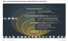 在TP钱包（TokenPocket）中，
