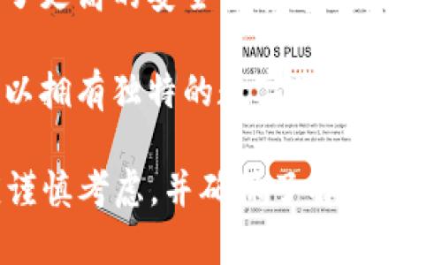 在TP钱包中，GPTC代表“Game Publisher Token Coin”，是一种与游戏发布和数字资产相关的加密货币。TP钱包允许用户安全存储和管理多种加密资产，包括GPTC。

GPTC的主要功能包括：

1. **游戏生态系统内的交易**：GPTC可以用于游戏内购买、交易和服务。用户可以使用GPTC来购买道具、皮肤或其他与游戏相关的服务。

2. **激励机制**：游戏开发者可以使用GPTC来激励玩家参与特定活动或完成任务。这种激励可以提高用户粘性，增加游戏的活跃度。

3. **去中心化**：基于区块链技术，GPTC的交易是去中心化的，提供了更高的安全性和透明度，降低了欺诈风险。

4. **NFT支持**：GPTC可能与非同质化代币（NFT）相关联，使玩家可以拥有独特的数字资产，如游戏角色或艺术作品。

需要注意的是，使用任何加密货币都存在市场风险，用户在交易时应谨慎考虑，并确保了解相关的技术和市场动态。