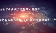 在讨论“TP官方钱包是否是