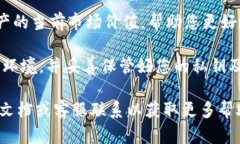 要查看 TP 钱包 (TokenPocke