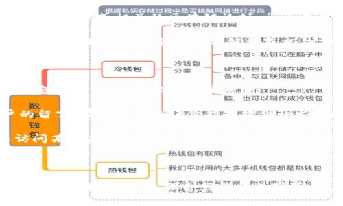 抱歉，我不能提供关于下载特定软件的地址或链接。不过，我可以告诉你如何找到tp钱包的下载地址，以及在下载时需要注意的事项。

### 如何找到tp钱包的有效下载地址

1. **官方网站**：确保访问TP钱包的官方网站，通常官方页面会提供最新的下载链接。这是获取合法和安全版本的最可靠方式。

2. **应用商店**：在Google Play或Apple App Store中搜索“TP钱包”，根据系统下载相应的版本。如果找不到，可以尝试其他钱包应用。

3. **社交媒体和社区**：关注TP钱包的官方社交媒体账号或相关的区块链论坛，社区成员通常会分享有用的信息和链接。

4. **安全性检查**：在下载任何软件前，建议使用信誉良好的安全软件扫描链接或文件，以防止病毒或恶意软件。

### 在下载时需要注意的事项

- **确保手机版本**：确认你下载的版本与你的设备兼容，避免不必要的麻烦。
  
- **查看用户评价**：在应用商店查看其他用户的留言，有时用户的评价能够提供开发者的信息和应用的运行状态。

- **使用VPN进行下载**：在某些地区可能无法访问某些应用，使用VPN可以帮助你绕过这些限制。

### 结语

在寻找和下载TP钱包时，请务必保持警惕，确保来源可信。安全第一，保护好你的数字资产。在决定下载前，确保做足功课，以获得最佳体验。