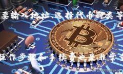 关于“TP钱包”和“欧意”