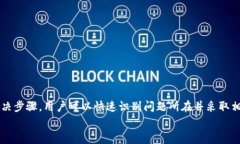   TP钱包购买的币为什么不