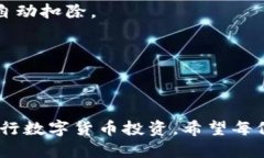   如何轻松将TP钱包中的币