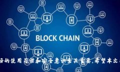 biatiTP钱包提币无记录？一