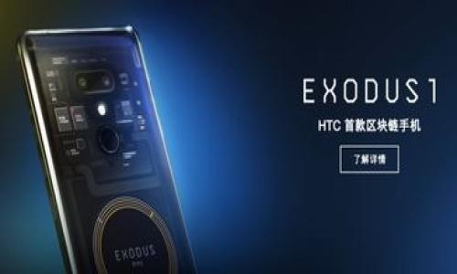 Ledger钱包和TP钱包是两种不同类型的钱包，尽管它们都涉及到加密货币的存储和管理，但它们在功能和设计上有显著的差异。

### Ledger钱包

#### 1. 硬件钱包的安全性
Ledger钱包是一种硬件钱包，专为加密货币用户设计，提供高强度的安全保障。其存储私钥的方式是将其保存在专用的硬件设备内部，这样即使设备连接到网络，也不会直接暴露用户的私钥，从而降低了黑客攻击的风险。

#### 2. 多种货币支持
Ledger钱包支持多种加密货币，包括比特币、以太坊、Ripple等。用户可以在同一个设备上管理多个不同的数字资产，节省了管理多个钱包的不便。

#### 3. 用户体验与管理
Ledger为用户提供了直观的管理界面，并配备了Ledger Live应用程序，用户可以通过该应用轻松查看资产余额、进行交易和管理其投资组合。

### TP钱包

#### 1. 软件钱包的灵活性
TP钱包是一款软件钱包，用户可在移动设备或电脑上安装使用。它的灵活性和方便性使得用户可以随时随地管理他们的加密资产。

#### 2. 去中心化与区块链支持
TP钱包不仅支持多种主流数字货币，还支持去中心化应用（DApp）和去中心化金融（DeFi）等功能。用户可以通过TP钱包直接访问区块链上的各类服务。

#### 3. 社交功能与用户体验
TP钱包集成了社交功能，用户可以方便地与好友分享和交易数字资产。其设计旨在提供更友好的用户体验，降低新手用户的入门门槛。

### 总结：Ledger与TP钱包的异同
虽然Ledger钱包和TP钱包都是为了解决用户的加密货币管理需求，但它们的定位和功能却截然不同。Ledger钱包的专注点在于安全性，通过硬件保护用户的私钥，而TP钱包更注重用户的灵活性和互动体验。因此，用户在选择钱包时，应根据自身的需求与使用场景来进行选择。

### 常见问题解答
1. 哪款钱包更安全？
Ledger钱包由于是硬件钱包，安全性更高；TP钱包则是软件钱包，其安全性与用户的使用习惯密切相关。

2. 哪款钱包更适合新手？
TP钱包因其用户友好的设计，更适合新手；而Ledger钱包适合要求高安全性的用户。

3. 我可以将TP钱包中的资产转移到Ledger钱包吗？
是的，用户可以将TP钱包中的资产转移到Ledger钱包，具体步骤可查阅相应的使用指南。

通过对Ledger钱包和TP钱包的对比分析，用户可以更清晰地理解两者的功能和适用场景，进而选择最适合自己的钱包。