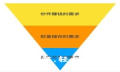 tp钱包注册使用详解，轻松