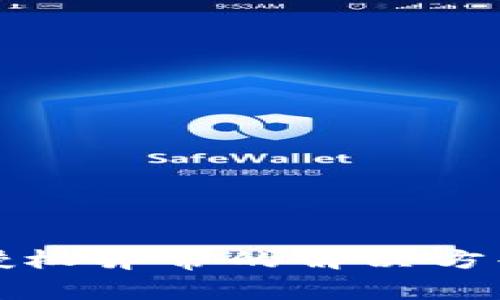 TP钱包跨链授权异常的解决方案及原因解析