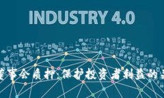 TP钱包董事会质押：保护投