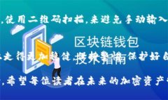 baiotiTP钱包转错地址如何找