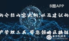 好的，以下是关于TP钱包项