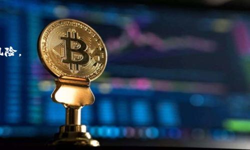 HCE钱包（Host Card Emulation Wallet）是一种基于主机卡仿真技术的数字钱包。它允许用户通过智能手机或其他移动设备模拟传统的RFID或NFC卡，以实现无接触支付。这项技术的核心在于将支付卡信息存储在安全的设备上，并通过手机等设备向支付终端传递信息，从而完成交易。

以下是HCE钱包的一些主要特点与优势：

1. **便利性**：用户可以在手机上存储多种支付卡信息，无需随身携带多张实体卡。

2. **安全性**：HCE钱包通常通过加密技术和安全元素（Secure Element）保护用户的支付信息，减少了卡片被盗用的风险。

3. **多功能性**：除了支付，HCE钱包还可以用于门禁、乘车等多种场景，实现一机多用。

4. **快速交易**：用户只需将手机靠近支付终端，即可快速完成支付，极大提高了交易效率。

总之，HCE钱包使得移动支付更加便捷和安全，是未来支付方式的一种重要发展趋势。