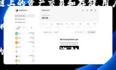 关于TP钱包和火币生态链（