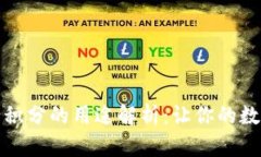 TP钱包邀请积分的用途解析