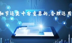 baiotiTP钱包如何用USDT安全