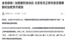 TP钱包网络节点速度对比：