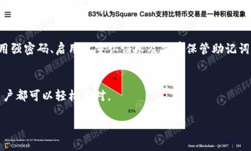 可以的，TP钱包允许用户同时登录多个账户。用户可以通过钱包应用管理自己的不同区块链资产，以下是有关如何同时管理多个账户的详细信息。

### 使用TP钱包登录和管理多个账户

账户创建与管理
TP钱包支持用户创建和管理多个账户。每个账户可以独立持有不同的资产，用户可以根据需要创建新账户。在钱包界面，通常会有“创建新钱包”或“添加账户”的选项，用户可以轻松操作。

切换账户的方式
在TP钱包中，用户可以通过设置菜单方便地切换不同的账户。每当需要查看或管理其他账户的资产时，用户只需在账户列表中选择所需的账户，即可快速切换。这使得同时管理多个账户变得非常简单和直观。

注意事项
尽管TP钱包支持多个账户的登录和管理，但用户在使用时依然需要注意安全。使用强密码、启用双重认证以及妥善保管助记词等，是保护账户安全的有效措施。

总结
TP钱包为用户提供了灵活的多账户管理功能，无论是个人投资，还是商业需求，用户都可以轻松应对。

是否有其他相关问题需要解答呢？