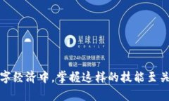 创建TP钱包地址的简单指南