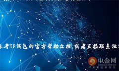 在加密货币和区块链领域