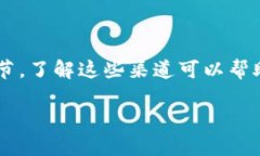 在财务管理和数字资产交