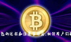 如何在TP中有效删除钱包以