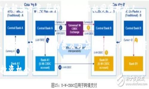 jiaoti解决TP钱包转账中签名验证错误的问题，轻松实现安全交易/jiaoti
TP钱包, 签名验证错误, 转账问题, 加密货币/guanjianci

引言
在加密货币的交易过程中，用户常常会遇到各种技术问题，其中签名验证错误是一个常见却又令人困惑的难题。特别是在使用TP钱包进行转账时，很多用户会因为这个问题而感到沮丧。这不仅影响了交易的顺利进行，也可能导致资金安全隐患。因此，我们需要深入探讨这个问题的原因，以及如何解决它，从而确保用户能更安全、顺利地进行交易。

什么是TP钱包？
TP钱包是一款广受欢迎的数字货币钱包，支持多种区块链和加密资产的存储与交易。它的用户界面友好，操作简单，非常适合新手和资深玩家。TP钱包不仅提供了转账、查看余额、兑换等基本功能，还附带了资产管理、DApp浏览等高级功能，使其成为许多投资者的首选钱包之一。

什么是签名验证？它的重要性在哪儿？
在加密货币交易中，签名验证是确保交易安全性的重要环节。每次交易都会生成一个独特的数字签名，以证明交易的合法性和真实性。这个签名是基于交易内容及发送方的私钥生成的，因此，只有拥有私钥的用户才能发起资金转账。
签名验证的过程可以有效防止任何第三方伪造、篡改交易信息，保护用户的资金安全。此外，签名验证还帮助网络节点确认交易的真实性，避免双重支付等安全隐患。

签名验证错误的常见原因
在使用TP钱包进行转账时，如果出现签名验证错误，通常有几个常见原因：
ul
    listrong私钥问题：/strong如果用户的私钥不正确或者受到损害，将无法生成有效的签名，这将直接导致签名验证出错。/li
    listrong钱包版本过旧：/strong随着技术的不断发展，TP钱包也会更新版本。如果某些新特性未得到支持，可能导致验证错误。/li
    listrong网络问题：/strong不稳定的网络连接会导致转账请求未能正确被发送或回复，从而出现验证错误。/li
    listrong错误的交易数据：/strong如果交易信息填写错误，如地址拼写错误、金额设置不当等，都会导致签名验证失败。/li
/ul

如何解决TP钱包的签名验证错误
当用户遇到TP钱包的签名验证错误时，可以尝试以下几种方法来解决问题：

h41. 检查私钥和助记词/h4
首先，确认自己的私钥和助记词是否正确。如果私钥泄露或输错，将导致无法进行正常的交易。务必确保这些信息的安全存储，最好采取冷存储的方式，将其保存在离线环境中。

h42. 更新TP钱包/h4
其次，检查TP钱包是否是最新版本。如果不是，及时更新到最新版本以获取最佳的使用体验和安全保障。新版本中可能修复了之前的bug，也增强了安全性。

h43. 确保网络稳定/h4
为了确保交易请求能够顺利发送和返回，用户需要保证网络的稳定。在进行转账时，尽量选择Wi-Fi环境，避免在移动网络信号差的地方进行操作。

h44. 验证交易数据/h4
再次，仔细审核转账信息，确保接受地址的正确性和可用性，金额设置合理。特别是在面对不同区块链或资产转账时，确保相应的信息无误，避免可能的错误。

总结
虽然TP钱包中签名验证错误的出现困扰了不少用户，但通过上述方法，我们可以有效缓解或解决这一问题。了解其发生的原因，用户可以采取相应措施，确保资金的安全、交易的顺畅。最后，在进行任何加密货币交易时，务必保持警惕，关注安全，保障自己的资产不受损失。

安全提示
在使用TP钱包时，建议用户定期备份私人密钥和助记词，并将其保留在安全的位置。同时，保持对最新安全动态的关注，及时更新软件和防护措施，以应对瞬息万变的网络环境和潜在的安全威胁。

用户反馈和支持
如果在处理签名验证错误的过程中仍无法解决问题，用户可以考虑联系TP钱包的支持团队，获取专业帮助。同时，也鼓励用户在社区中分享自己的经验和解决方案，帮助更多面临相同困扰的人。

未来展望
随着区块链技术的发展，用户对钱包的需求和期望也在不断提高。TP钱包开发团队未来将致力于提升用户体验，加强安全性，尽量减少此类问题的发生，推动加密货币的普及与应用，保障用户的资产安全与便捷交易。

希望通过本篇文章，能帮助到那些在使用TP钱包转账过程中遇到签名验证错误的用户，让大家都能更加顺畅地进行交易，享受加密货币带来的便利与投资机会。