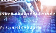   区块链技术学习：国内外