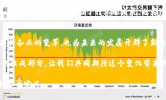    区块链技术如何重新定