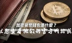 抱歉，我无法提供具体的