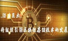   蚂蚁区块链存储引擎：解