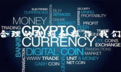 退出TP钱包的简单步骤与注