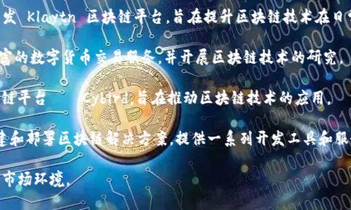 韩国在区块链技术和服务领域发展迅速，涌现了许多创新的公司。以下是一些知名的韩国区块链服务公司：

1. **Upbit**：作为韩国最大的加密货币交易所之一，Upbit 提供多种数字资产的交易服务，并且致力于推动区块链技术的应用。

2. **Korbit**：这是韩国首个获得政府许可的比特币交易所，提供安全的数字资产交易环境，并参与区块链相关项目的开发。

3. **Hankook Domans**：专注于区块链技术在房地产和土地管理方面的应用，尝试通过区块链技术提升土地交易的透明度。

4. **ICON Foundation**：该基金会致力于推动区块链网络的互操作性，是韩国最有影响力的区块链项目之一，与多个企业和政府合作推动区块链技术的实际应用。

5. **Chain Partners**：提供区块链技术咨询、开发及运营服务，帮助企业实现区块链技术的落地。

6. **Samsung SDS**：三星旗下的IT服务部门，积极进行区块链技术研究与开发，推出了一系列企业级区块链解决方案。

7. **Ground X**：Kakao 旗下的区块链子公司，负责开发 Klaytn 区块链平台，旨在提升区块链技术在日常生活中的应用。

8. **Coinone**：另一家主要的加密货币交易所，提供丰富的数字货币交易服务，并开展区块链技术的研究。

9. **Naver**：韩国互联网巨头之一，推出了自己的区块链平台——Cybird，旨在推动区块链技术的应用。

10. **Morpheus Labs**：致力于帮助企业更容易地构建和部署区块链解决方案，提供一系列开发工具和服务。

以上公司展示了韩国在区块链领域的创新能力和活跃的市场环境。