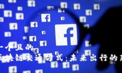 思考一个且的  探索区块链