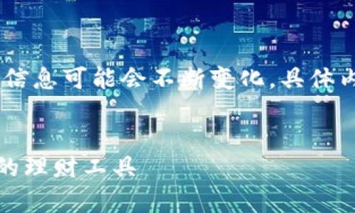  注意：平台内容、应用程序和相关信息可能会不断变化，具体内容请以官方网站和最新资料为准


钱呗钱包app下载官网，安全快捷的理财工具