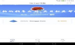 区块链技术作为一种新的