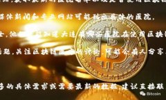 大连的区块链技术在医疗