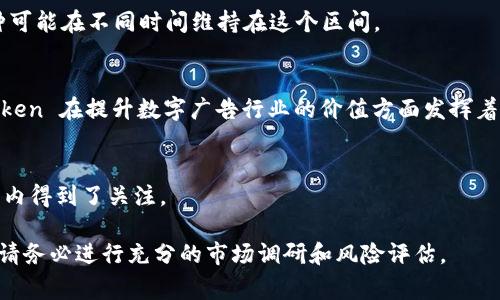 在5块以下的区块链中，有一些品牌和项目在社区中较为知名。以下是几个主要的区块链品牌，这些品牌的价格通常保持在5美元以下，但请注意，市场波动性很大，具体价格可能会有所变化：

1. **狗狗币（Dogecoin, DOGE）**  
   狗狗币最初是一种玩笑性质的加密货币，但由于其广泛的社区支持和社交媒体的推动，它受到了更多人的关注。

2. **瑞波币（Ripple, XRP）**  
   瑞波币致力于提供快速且低成本的跨境支付解决方案，尽管它经历了一些法律问题，但仍然在市场上保持了一定的价值。

3. **恒星币（Stellar, XLM）**  
   恒星网络旨在促进金融包容性，并通过其区块链技术推动快速、低成本的跨境交易。

4. **链链接（Chainlink, LINK）**  
   虽然链链接在某些情况下可能超过5美元，但其价格波动使得该币种可能在不同时间维持在这个区间。

5. **Basic Attention Token（BAT）**  
   作为一种用于奖励用户和内容创作者的代币，Basic Attention Token 在提升数字广告行业的价值方面发挥着重要的作用。

6. **特斯拉币（Tesla Coin, TSL）**  
   特斯拉币是一个较新的项目，虽然相对不那么知名，但它在某些社区内得到了关注。

请注意，随着市场的波动，这些货币的价格可能会有所变动，进行投资前请务必进行充分的市场调研和风险评估。