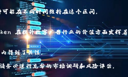 在5块以下的区块链中，有一些品牌和项目在社区中较为知名。以下是几个主要的区块链品牌，这些品牌的价格通常保持在5美元以下，但请注意，市场波动性很大，具体价格可能会有所变化：

1. **狗狗币（Dogecoin, DOGE）**  
   狗狗币最初是一种玩笑性质的加密货币，但由于其广泛的社区支持和社交媒体的推动，它受到了更多人的关注。

2. **瑞波币（Ripple, XRP）**  
   瑞波币致力于提供快速且低成本的跨境支付解决方案，尽管它经历了一些法律问题，但仍然在市场上保持了一定的价值。

3. **恒星币（Stellar, XLM）**  
   恒星网络旨在促进金融包容性，并通过其区块链技术推动快速、低成本的跨境交易。

4. **链链接（Chainlink, LINK）**  
   虽然链链接在某些情况下可能超过5美元，但其价格波动使得该币种可能在不同时间维持在这个区间。

5. **Basic Attention Token（BAT）**  
   作为一种用于奖励用户和内容创作者的代币，Basic Attention Token 在提升数字广告行业的价值方面发挥着重要的作用。

6. **特斯拉币（Tesla Coin, TSL）**  
   特斯拉币是一个较新的项目，虽然相对不那么知名，但它在某些社区内得到了关注。

请注意，随着市场的波动，这些货币的价格可能会有所变动，进行投资前请务必进行充分的市场调研和风险评估。