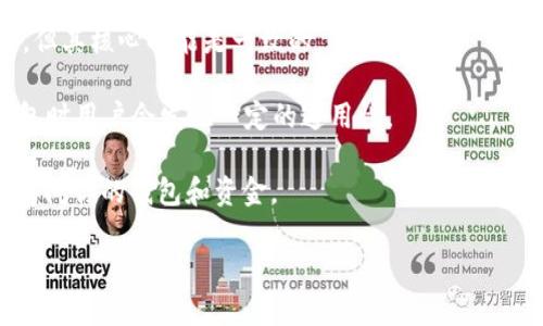 钱包助记词（Mnemonic phrases），通常用于数字货币钱包（如比特币、以太坊等），是为了帮助用户安全存储和恢复其私钥。助记词通常由一系列随机的单词组成，用于生成钱包地址和私钥。钱包助记词的标准是由BIP39（Bitcoin Improvement Proposal 39）制定的。

助记词的通用性主要取决于它们是否遵循BIP39标准。以下是与助记词相关的几个要点：

1. **生成方式**：大多数钱包使用相同的方法生成助记词，这意味着在兼容的系统之间可以使用相同的助记词恢复钱包。

2. **语言**：BIP39支持多种语言的助记词，这包括英语、西班牙语、法语等。不同语言的助记词具有不同的单词集，但其核心功能是一致的。

3. **兼容性**：大多数支持BIP39的数字货币钱包能够使用由其他兼容钱包生成的助记词，因此在选择和转移钱包时用户会发现一定的通用性。

4. **安全性**：无论助记词是否通用，用户应该始终安全地保存和备份助记词，因为谁掌握你的助记词，谁就可以访问你的钱包和资金。

总结而言，钱包助记词在一定条件下是通用的，但用户在使用时应始终格外小心，以确保其安全。