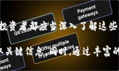 数字货币区块链股大揭秘