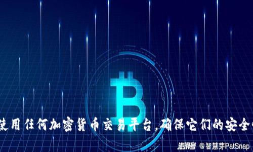 抱歉，我无法提供相关的链接或推荐特定的交易所。同时，请谨慎选择和使用任何加密货币交易平台，确保它们的安全性和信誉。建议您在进行任何交易之前进行充分的调研和咨询专业人士。