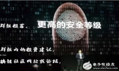 区块链是一个快速发展的