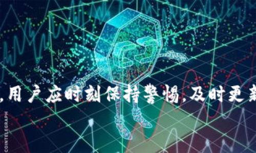 
如何快速准确地查询TP钱包USDT合约地址？

TP钱包, USDT, 合约地址, 查询/guanjianci

内容主体大纲：

1. **引言**
   - 简介TP钱包和USDT
   - 为什么查询合约地址重要

2. **什么是TP钱包？**
   - TP钱包的功能和特点
   - 支持的数字货币种类

3. **USDT是什么？**
   - USDT的定义和作用
   - USDT的稳定性与应用场景

4. **合约地址的概念**
   - 什么是合约地址？
   - 为什么需要合约地址？

5. **如何查询TP钱包的USDT合约地址？**
   - 方法一：通过钱包内部查询
   - 方法二：通过官方网站或区块链浏览器

6. **注意事项**
   - 确保合约地址的正确性
   - 遇到假冒合约地址的风险提示

7. **常见问题**
   - 查询合约地址时的常见错误
   - 如何解决查询中遇到的问题

8. **结论**
   - 总结查询USDT合约地址的要点
   - 鼓励读者关注合约地址的重要性

---

### 引言

在数字货币的世界中，TP钱包和USDT是两个常见而重要的名词。TP钱包作为一款多功能的数字钱包，满足了用户对安全、便利的需求。而USDT作为一种广泛使用的稳定币，其合约地址的正确性对于交易和资产管理至关重要。因此，寻找并验证USDT的合约地址显得尤为重要。本文将带您深入了解如何查询TP钱包中的USDT合约地址，以及相关的注意事项和常见问题。

### 什么是TP钱包？

TP钱包的功能和特点

TP钱包是一款多元化的数字资产管理工具，支持多种主流数字货币的存储与交易。其用户界面友好，安全性高，受到了众多用户的青睐。TP钱包不仅支持常见的比特币、以太坊、USDT等数字资产，还提供了去中心化交易的功能，使用户能够随时随地进行交易。

支持的数字货币种类

TP钱包支持的数字货币种类繁多，包括但不限于比特币（BTC）、以太坊（ETH）、Tether（USDT）、Ripple（XRP）等。此外，TP钱包还不断进行更新，以支持更多的创新型币种，满足用户多样化的需求。

### USDT是什么？

USDT的定义和作用

USDT，全称Tether，是一种与美元挂钩的稳定币，是加密市场中流通最广泛的稳定币之一。USDT的价值通常保持在1美元附近，使其成为用户在波动较大的加密市场中保护资产的一种有效工具。

USDT的稳定性与应用场景

由于USDT的价值稳定，它被广泛用于交易所中作为交易对，用户可以通过USDT来简化交易过程、快速转移资产。除了交易，USDT也被用于多种金融活动，比如借贷、流动性提供等。

### 合约地址的概念

什么是合约地址？

合约地址是指在区块链网络中，智能合约所存在的位置。每一个智能合约都有其唯一的地址，用于识别和调用。在与数字货币进行交易时，合约地址的准确性直接影响到交易的安全与顺利进行。

为什么需要合约地址？

合约地址的正确性是确保交易顺畅的重要保障。许多用户在进行数字资产转移时，需通过合约地址指向目标地址。若地址错误，可能导致数字资产的永久丢失。尤其是在使用USDT等稳定币时，确保合约地址的准确性显得尤为重要。

### 如何查询TP钱包的USDT合约地址？

方法一：通过钱包内部查询

TP钱包提供了用户友好的界面，用户可以在钱包内部直接查询USDT的合约地址。操作步骤如下：
ul
  li打开TP钱包并登录账户。/li
  li在主界面找到USDT，并点击进入。/li
  li在USDT的详细信息页面中，可以看到相关的合约地址以及其他信息。/li
/ul

方法二：通过官方网站或区块链浏览器

除了通过TP钱包内部查询外，用户还可以访问USDT的官方网站或使用区块链浏览器进行查询。以下是操作步骤：
ul
  li访问Tether的官方网站，查找官方发布的合约地址。/li
  li使用Etherscan或者其他区块链浏览器，输入“USDT”进行搜索，找到相关的合约地址信息。/li
/ul

### 注意事项

确保合约地址的正确性

在查询和使用合约地址的过程中，确保获取来自官方渠道的信息是保护自身资产安全的关键。任何来自不明来源的合约地址都可能隐藏着巨大的风险，用户务必要保持警惕。

遇到假冒合约地址的风险提示

市场上存在很多虚假合约地址可能导致用户上当受骗，造成资金损失。因此，用户应时刻关注社区动态，了解如何辨别合法合约地址的相关知识，以保护自己的资产安全。

### 常见问题

查询合约地址时的常见错误

用户在查询合约地址时可能会犯一些常见错误，比如选择错误的网络，或是对合约地址进行错误的拼写等。这些错误可能导致资金的错误转移，因此用户在查询时需小心谨慎。

如何解决查询中遇到的问题

如果在查询合约地址时遇到问题，最好通过多个渠道进行核实，或在社区中寻求帮助。同时，参与专业论坛或社群也是获取实时信息和解决问题的重要途径。

### 结论

通过本文的介绍，我们了解了如何快速准确地查询TP钱包中的USDT合约地址的重要性。确保合约地址的准确性将直接影响用户的资产安全。在数字货币的交易过程中，用户应时刻保持警惕，及时更新有关合约地址的信息，以确保自己的资金安全。总之，了解合约地址并定期验证其准确性，将为数字货币交易增加一层保护。

**最后，真诚建议所有用户在进行交易前，务必仔细确认合约地址，确保资产安全。**