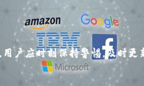 
如何快速准确地查询TP钱包USDT合约地址？

TP钱包, USDT, 合约地址, 查询/guanjianci

内容主体大纲：

1. **引言**
   - 简介TP钱包和USDT
   - 为什么查询合约地址重要

2. **什么是TP钱包？**
   - TP钱包的功能和特点
   - 支持的数字货币种类

3. **USDT是什么？**
   - USDT的定义和作用
   - USDT的稳定性与应用场景

4. **合约地址的概念**
   - 什么是合约地址？
   - 为什么需要合约地址？

5. **如何查询TP钱包的USDT合约地址？**
   - 方法一：通过钱包内部查询
   - 方法二：通过官方网站或区块链浏览器

6. **注意事项**
   - 确保合约地址的正确性
   - 遇到假冒合约地址的风险提示

7. **常见问题**
   - 查询合约地址时的常见错误
   - 如何解决查询中遇到的问题

8. **结论**
   - 总结查询USDT合约地址的要点
   - 鼓励读者关注合约地址的重要性

---

### 引言

在数字货币的世界中，TP钱包和USDT是两个常见而重要的名词。TP钱包作为一款多功能的数字钱包，满足了用户对安全、便利的需求。而USDT作为一种广泛使用的稳定币，其合约地址的正确性对于交易和资产管理至关重要。因此，寻找并验证USDT的合约地址显得尤为重要。本文将带您深入了解如何查询TP钱包中的USDT合约地址，以及相关的注意事项和常见问题。

### 什么是TP钱包？

TP钱包的功能和特点

TP钱包是一款多元化的数字资产管理工具，支持多种主流数字货币的存储与交易。其用户界面友好，安全性高，受到了众多用户的青睐。TP钱包不仅支持常见的比特币、以太坊、USDT等数字资产，还提供了去中心化交易的功能，使用户能够随时随地进行交易。

支持的数字货币种类

TP钱包支持的数字货币种类繁多，包括但不限于比特币（BTC）、以太坊（ETH）、Tether（USDT）、Ripple（XRP）等。此外，TP钱包还不断进行更新，以支持更多的创新型币种，满足用户多样化的需求。

### USDT是什么？

USDT的定义和作用

USDT，全称Tether，是一种与美元挂钩的稳定币，是加密市场中流通最广泛的稳定币之一。USDT的价值通常保持在1美元附近，使其成为用户在波动较大的加密市场中保护资产的一种有效工具。

USDT的稳定性与应用场景

由于USDT的价值稳定，它被广泛用于交易所中作为交易对，用户可以通过USDT来简化交易过程、快速转移资产。除了交易，USDT也被用于多种金融活动，比如借贷、流动性提供等。

### 合约地址的概念

什么是合约地址？

合约地址是指在区块链网络中，智能合约所存在的位置。每一个智能合约都有其唯一的地址，用于识别和调用。在与数字货币进行交易时，合约地址的准确性直接影响到交易的安全与顺利进行。

为什么需要合约地址？

合约地址的正确性是确保交易顺畅的重要保障。许多用户在进行数字资产转移时，需通过合约地址指向目标地址。若地址错误，可能导致数字资产的永久丢失。尤其是在使用USDT等稳定币时，确保合约地址的准确性显得尤为重要。

### 如何查询TP钱包的USDT合约地址？

方法一：通过钱包内部查询

TP钱包提供了用户友好的界面，用户可以在钱包内部直接查询USDT的合约地址。操作步骤如下：
ul
  li打开TP钱包并登录账户。/li
  li在主界面找到USDT，并点击进入。/li
  li在USDT的详细信息页面中，可以看到相关的合约地址以及其他信息。/li
/ul

方法二：通过官方网站或区块链浏览器

除了通过TP钱包内部查询外，用户还可以访问USDT的官方网站或使用区块链浏览器进行查询。以下是操作步骤：
ul
  li访问Tether的官方网站，查找官方发布的合约地址。/li
  li使用Etherscan或者其他区块链浏览器，输入“USDT”进行搜索，找到相关的合约地址信息。/li
/ul

### 注意事项

确保合约地址的正确性

在查询和使用合约地址的过程中，确保获取来自官方渠道的信息是保护自身资产安全的关键。任何来自不明来源的合约地址都可能隐藏着巨大的风险，用户务必要保持警惕。

遇到假冒合约地址的风险提示

市场上存在很多虚假合约地址可能导致用户上当受骗，造成资金损失。因此，用户应时刻关注社区动态，了解如何辨别合法合约地址的相关知识，以保护自己的资产安全。

### 常见问题

查询合约地址时的常见错误

用户在查询合约地址时可能会犯一些常见错误，比如选择错误的网络，或是对合约地址进行错误的拼写等。这些错误可能导致资金的错误转移，因此用户在查询时需小心谨慎。

如何解决查询中遇到的问题

如果在查询合约地址时遇到问题，最好通过多个渠道进行核实，或在社区中寻求帮助。同时，参与专业论坛或社群也是获取实时信息和解决问题的重要途径。

### 结论

通过本文的介绍，我们了解了如何快速准确地查询TP钱包中的USDT合约地址的重要性。确保合约地址的准确性将直接影响用户的资产安全。在数字货币的交易过程中，用户应时刻保持警惕，及时更新有关合约地址的信息，以确保自己的资金安全。总之，了解合约地址并定期验证其准确性，将为数字货币交易增加一层保护。

**最后，真诚建议所有用户在进行交易前，务必仔细确认合约地址，确保资产安全。**